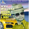 About Kyu Mujhse Door Jaane Lagi Song