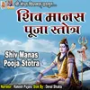 About Shiv Manas Pooja Stotra Song