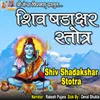 About Shiv Shadakshar Stotra Song