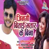 About Jingi Bitayi Bhatar Ke Bina Song