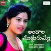 About Andala Mudhugumma Song