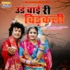 About Ude Bai Re Chedkli Song