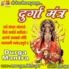 About Durga Mantra Song