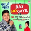 About Bas Ho Gayil Song