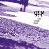 כל כך יפה היום