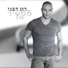 About ממשיך Song