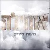 About אוחילה Song