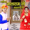 About Mahima Malaram Ji Maharaj Ri Song