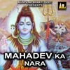 Har Har Mahadev