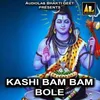 Bhola Ho Bhangya Hamse Na Pisai
