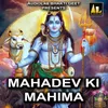 Chala Shiv Ke Manva