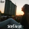 About Sahajiya Song