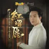 About 红昭愿 《梦幻西游三维版》舞天姬主题曲 Song