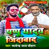 Pappu Yadav Jindabaad