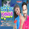 About Kareni Yaad Muskanwa Ke Song