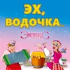 Одесский кабачок