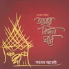 Amar Bijon Ghore Instrumental Version