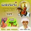 Kudrat Par Kurbaani Chetawani Bhajan Marwadi