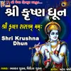 Shri Krushna Dhun