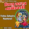 About Vishnu Sahastra Naamavali Song