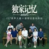 About 热血青年 Song