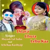 About Dilava Chura Lebu Kaa Song