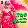 Kaisan Khelalu H Nando Holi