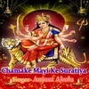 About Chamake Mayi Ke Suratiya Song