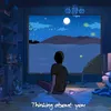 About Thinking About You Song