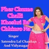 About Pher Chume Challi Kheshri Ba Chhinro Na Song