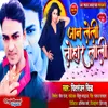 About Jaan Leli Tohar Lali Song