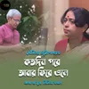 About Kotodin Pore Abar Phire Ele Song