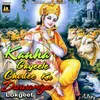 Kanha Gayeele Chodee Ke Duwariya Lokgeet