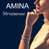 About Мгновение Song