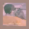 About 화내지마 Acoustic Version Song