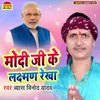 Modi Ji Ke Laxmad Rekha