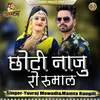 About Chhoti Naaju Ro Rumal Song