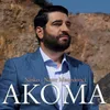 Akoma