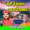 About Bahri Hai Sarkar Tum Par Hai Dhikkar Song