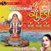 Saatey Benadi Sangath - Ha Re Aavi Aasoni Raat - Maa Ni Bhakti