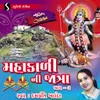 Pavagadhwali Mori Maat - Sonal Garbo Shire - Halo Darshane Jaiye