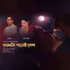 About Chokh Ta Porei Gelo Song