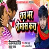 About Raat Bhar Romance Kara Song