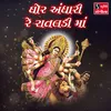 About Ghor Andhari Re Raataldi Maa Song