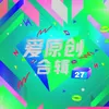 随神创世