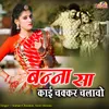 About Banna Sa Kai Chakkar Chalavo Song