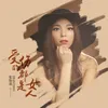 受伤的都是女人 DJ Version