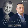 About Памяти Боки Song