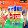 About Jaan Se Pyara Desh Hamara Song