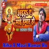 About Aiha A Maai Hamar Ho Song